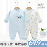 婴诗拉贝 婴儿连体衣纯棉宝宝夹棉哈衣新生儿爬爬服秋冬加厚保暖婴童衣服 2件对开保暖-手板蓝色+碎花蓝色 73cm (6-9个月14-18斤)