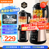 苏泊尔（SUPOR）【国家补贴】破壁机 1.75L大容量家用多功能预约加热免滤全自动豆浆机破冰碎冰榨汁机辅食机SP503A
