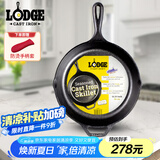 LODGE【美国进口】26CM 不易粘铸铁锅无涂层牛排煎锅通用款L8SK3