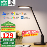 雷士（NVC）台灯护眼学习灯无蓝光危害工作阅读学生宿舍卧室床头儿童写字灯 强推【逸品】AAA级全光谱