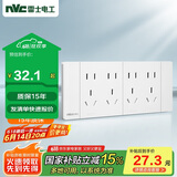 NVC雷士电工 开关插座 四位五孔插座 118型暗装20孔插座  象牙白