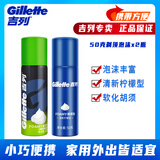 吉列剃须泡沫软化胡须刮胡膏男士剃须液刮胡子刀须泡 2瓶50g柠檬须泡