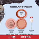 3CE单色腮红两件套装裸粉色蜜桃橘修容高光生日礼物送女友