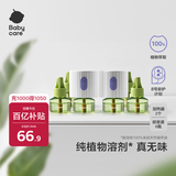 电蚊香液婴儿无味灭蚊器驱蚊水宝宝儿童100%植萃6液+2器