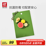 双立人（ZWILLING）Now TPU砧板抗菌款切菜案板切菜切水果厨房用双面菜板 青柠色