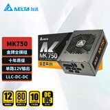台达（DELTA）额定750w电源  MK750金牌全模台式电脑电源（双8PIN/全电压/金牌全模组/单路12V/十年保固）