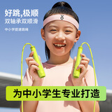夺冠跳绳小学生专用考试3-6-12岁不打结幼儿园儿童跳绳减肥初学双轴承 3.0双轴承版【草芽绿】+挂绳器