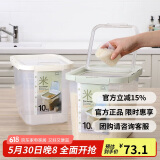 乐扣乐扣（LOCK&LOCK）塑料大容量米桶杂粮塑料储藏桶防潮防虫密封储米箱12L薄荷绿