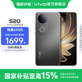 vivo S20 国家补贴 6500mAh轻薄长续航电池 7.19mm超薄直屏 京东方护眼屏 前后5000万双柔光拍照 手机 松烟墨 12GB+512GB 官方标配