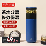 京东京造 保温杯【茶水分离】男女士高档大容量316L不锈钢 幻冰蓝500ml