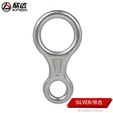 欣达（xinda）户外攀岩装备八字环下降器缓降器8字环保护器速降安全防护8字扣 银色35kN