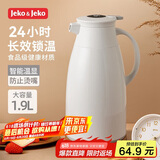 JEKO&JEKO保温壶家用热水瓶暖水壶大容量宿舍开水瓶数显 1.9L浅灰色