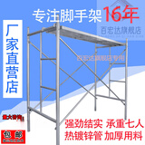 百宏达脚手架全套移动脚手架踏板装修马凳活动脚手架2.0镀锌脚手架 高1.7米工程型2.0厚+方管踏板