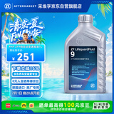 采埃孚（ZF）9速自动变速器油9HP路虎发现神行极光UR-V冠道指挥官指南者自由光