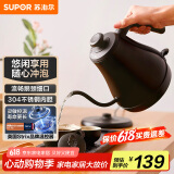 苏泊尔（SUPOR）电水壶热水壶 0.8L手冲咖啡壶长嘴细口茶艺壶 烧水壶 304不锈钢  泡茶壶 SW-08C01