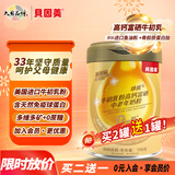 贝因美美国进口牛初乳 中老年奶粉高钙富硒免疫球蛋白术后恢复营养700g