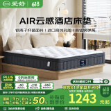爱舒 床垫3cm进口乳胶床垫1.8x2米独立袋装弹簧椰棕床垫子1.5x2米 安睡A型23cm(1cm乳胶+护脊弹簧) 1800*2000