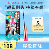 奇士美（kiss me）花盈美蔻精湛纤巧防水睫毛膏4.5g 01曜石黑 纤细刷头卷翘防晕染 