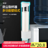 拜杰  一次性杯子架取杯器防尘纸杯架子免打孔纸杯托架 CP-206