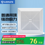 艾美特（Airmate ）XC1006换气扇卫生间天花吸顶排风扇低噪厨房管道吊顶排气扇