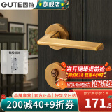 固特（GUTE）门锁室内磁吸卧室执手锁家用木门锁具房间锁卧室分体锁门把手臻品 黄古铜（磁吸） 左右方向通用(臻品系列995)