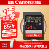 佳能佳能相机内存卡 相机SD卡 存储卡 适用佳能r100 r50 r10 r7 r8 rp r6 r5 r6二代 200D 90D 6d2 5d4 佳能相机卡64G 200MB/S【4K高清连拍】 适