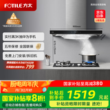 方太（FOTILE） 抽吸排油烟机家用 以旧换新政府补贴20% 欧式顶吸式挥手智控22风量EMC5A （可搭配燃气灶）