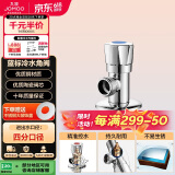 九牧（JOMOO）单冷三角阀铜合金加厚热水器马桶止水阀红蓝标识74072