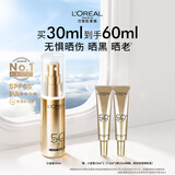 欧莱雅龚俊同款小金管防晒霜30ml户外高倍隔离霜防晒霜护肤品生日礼物