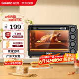 格兰仕（Galanz）【国家补贴】烤箱家用烤箱电烤箱32升家用多功能上下独立控温 专业烘焙易操作烘烤蛋糕面包DS40