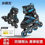 小状元轮滑鞋成人溜冰鞋男女童旱冰鞋儿童初学者直排滑冰鞋专业滑轮鞋 黑蓝（单闪单鞋） L (适合日常鞋码36-41)