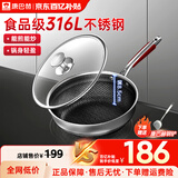 康巴赫炒锅煎炒锅蜂窝煎炒两用锅316L不锈钢28cm平底炒锅深煎锅少油烟 双面花纹煎炒两用+钢铲 28cm