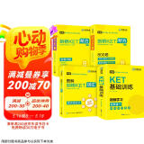 华研外语2025春剑桥KET听力+词汇+基础训练 A2级别 含词汇阅读听力写作口语模拟 PET/小学英语四五六456年级