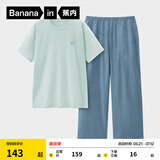 蕉内（Bananain）王一博同款305H纯棉睡衣男女士100%棉情侣家居服短袖短裤套装夏季 【长裤款素色-男】奶油绿 L