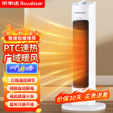荣事达（Royalstar）取暖器家用塔式暖风机电暖器立式摇头电暖气石墨烯速热暖风扇办公室卧室电暖气节能烤火电暖炉 【PTC陶瓷发热无摇头】机械款