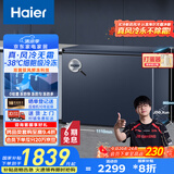 海尔（Haier）冰柜家用京东自营200升以上风冷无霜小冰箱小型冷柜-38度超低温BC/BD-242WGHED家电国家补贴20%