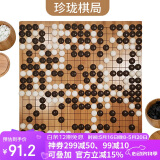 妙记围棋五子棋象棋三合一实木楠竹棋盘儿童仿玉棋双面棋盘8003