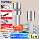 科固（KEGOO）花洒软管PVC防爆防缠绕1.5米 手持淋浴喷头通用软管4分水管K5040