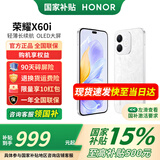 荣耀X60i 新品5G手机 月影白 8G+256G 壳膜套装