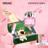 范思哲（VERSACE）香水礼盒粉耀晶钻女士淡香水30ml  节日生日礼物送女友盲盒礼盒