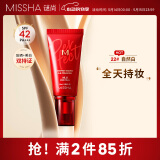 谜尚（MISSHA）红BB魅力润颜焕白修容霜SPF42/PA+++升级款22号防晒520礼物