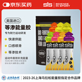 SIS等渗能量胶马拉松骑行越野比赛训练补充能量英国进口运动营养食品
