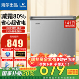海尔（Haier）无需除霜一级能效家用冷柜节能小冰柜冷藏冷冻两用商用冷冻柜非无霜省电海尔冰柜 钢板内胆丨钛金灰外观 141L