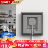 7M国际电工 86型墙壁嵌入式插座 家用空调床头柜内嵌式隐藏式冰箱插座 白色 16A三孔带防水盒