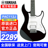 雅马哈（YAMAHA）电吉他PAC012/112J/112V初学者印尼进口单摇ST型单单双线圈电吉他 PAC112J 电吉他ST型【炫酷黑B】