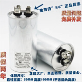 CBB65空调压缩机启动电容器25/30/35/40/45/50/55/60/70UF450V CBB65 50UF质量优质 防爆级HG