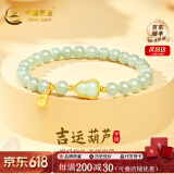 中国黄金（CHINA GOLD）和田玉手链葫芦手串女转运珠银手链送女友老婆生日礼物 【次日达/新中式百搭】葫芦手串