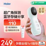 海尔（Haier）胎心监测仪胎心仪孕妇家用医用多普勒监护仪带蓝牙 一体机631Y
