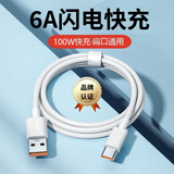 佰卡朗适用华为充电器100W数据线Type-c快充66/120超级充电头器套装快充头手机适用华为适用荣耀适用小米 Type-c快充线6A【2.0米加长】