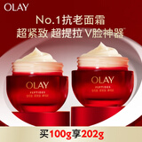 超红瓶面霜滋润版50g*2抗皱紧致抗衰老保湿面霜生日礼物送女友